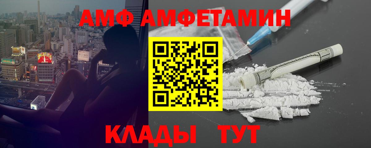 АМФЕТАМИН  Вход с VPN  Кимры  ОМГ ОМГ онион  АМФЕТАМИН 97% 