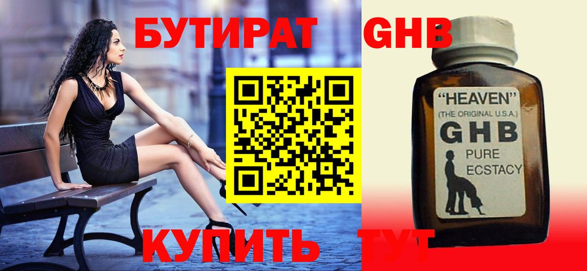 Кимры  Бутират буратино  Вход с VPN 