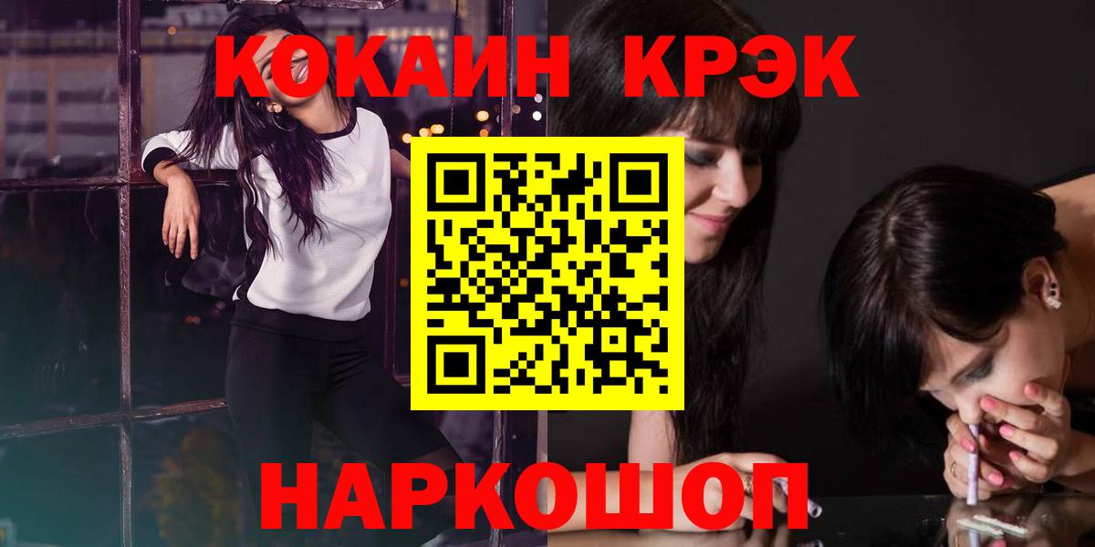 Кимры  КОКАИН Перу  Вход с VPN  КОКАИН  COCAIN Fish Scale 