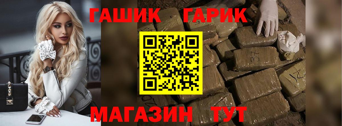 Гашиш ice o lator  ГАШ убойный  Гашиш  Вход с VPN  Кимры 