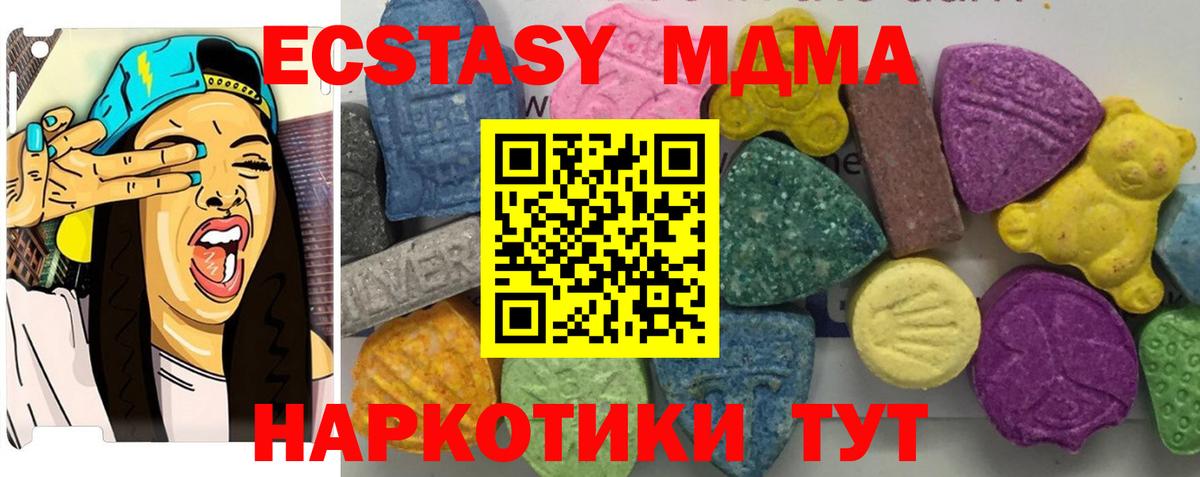 МДМА Molly  МДМА crystal  Кимры  Вход с VPN 