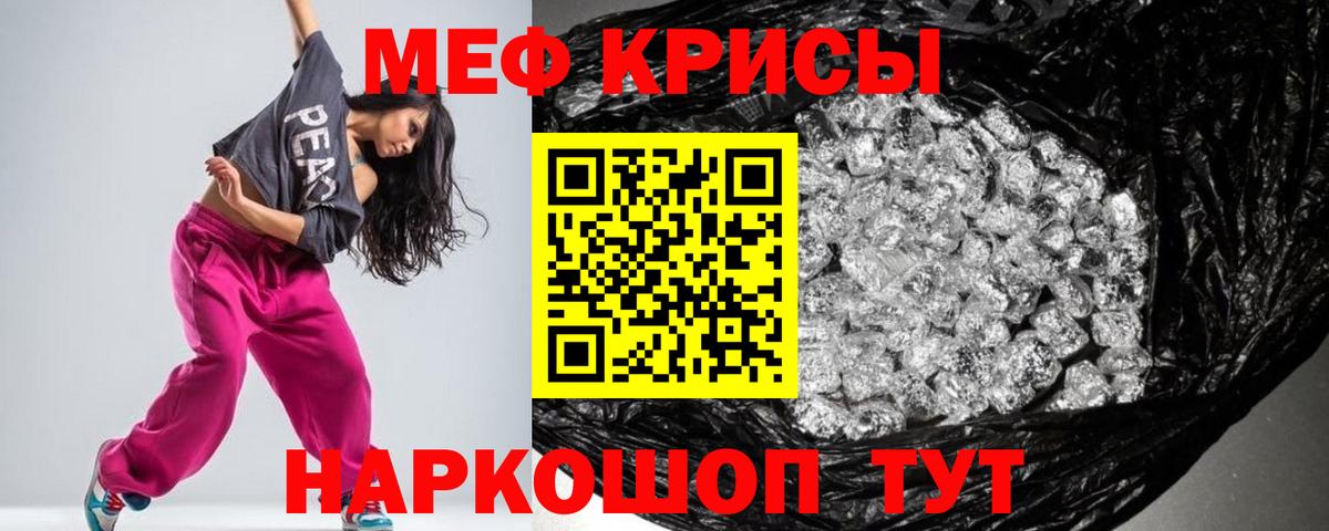 МЯУ-МЯУ кристаллы  Вход с VPN  Кимры  МЕФ  Меф мука 