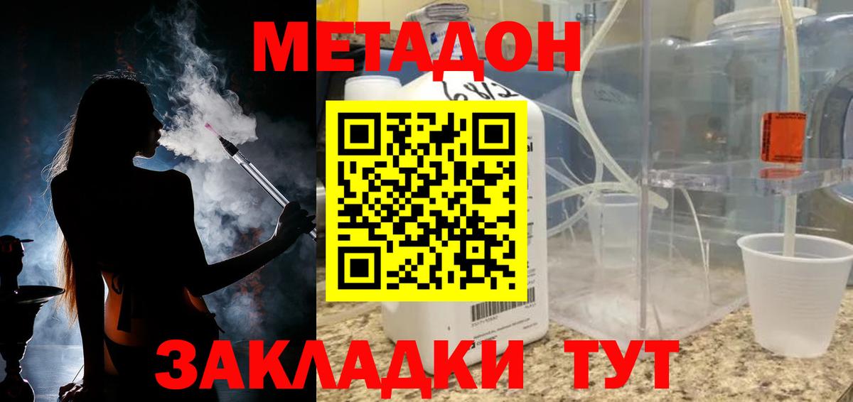МЕТАДОН мёд  МЕГА зеркало  Кимры  МЕТАДОН кристалл  Вход с VPN 