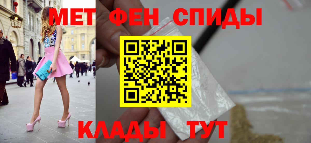 Первитин мет Кимры