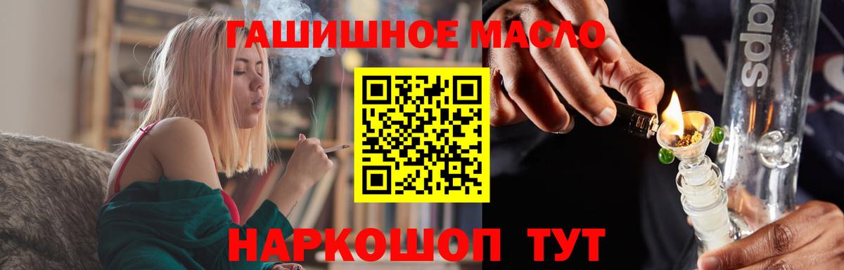 Дистиллят ТГК Wax  Дистиллят ТГК вейп с тгк  Кимры  Вход с VPN 