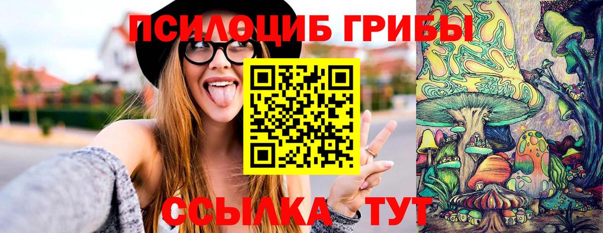 Псилоцибиновые грибы мухоморы  Вход с VPN  Кимры 
